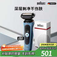 博朗朱一龍同款電動(dòng)剃須刀5系Pro剃須刀禮盒款刀頭往復(fù)式刮胡刀男士送老公生日禮物 男