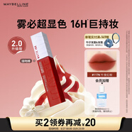 美寶蓮接吻棒啞光液體唇釉口紅霧面啞光不沾杯117N午夜紅棕生日禮物女