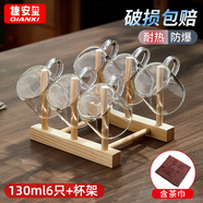 捷安璽玻璃茶杯功夫茶具套裝耐熱加厚家用透明喝水杯子泡茶6只裝