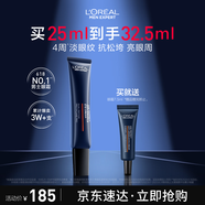 歐萊雅男士青春肌源淡化細(xì)紋眼霜25ml玻色因緊致煥亮眼周抗皺護(hù)膚品禮物