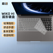 嘉速WIKO Hi MateBook 14(圓形鍵盤(pán))鍵盤(pán)膜 14英寸筆記本電腦鍵盤(pán)保護貼膜 高透隱形鍵盤(pán)保護罩