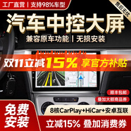 勝派適用于大眾朗逸邁速騰寶來帕薩特汽車中控大屏倒車影像導(dǎo)航一體機 WiFi版+2+32G+CarPlay+Hicar 官方標(biāo)配