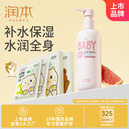 潤本（RUNBEN）保濕面膜兒童 5片×2盒（貓咪+小熊）+嬰兒全身身體乳300ml