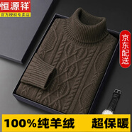恒源祥冬季羊絨衫男加厚山羊絨雙股加厚高領(lǐng)扭花針織打底衫商務(wù)休閑毛衣 咖啡+7A級保暖 XL 【140-160斤】