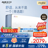 奧克斯（AUX）暢享風(fēng)升級(jí) 靜音1.5匹掛機(jī) 沐輕風(fēng)空調(diào) 國(guó)家補(bǔ)貼20% 以舊換新KFR-35GW/BpR3FQA700(B1)