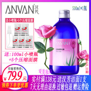 漢芳玫瑰純露 玫瑰精萃純露500ml天然補(bǔ)水保濕花水精油噴霧爽膚水 500g