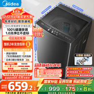 美的（Midea）波輪洗衣機全自動家用 MB100V36DT 10公斤  直驅(qū)變頻 健康除螨 全域抗菌 一級能效 以舊換新