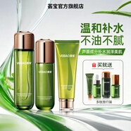 薈寶官方護(hù)膚品套裝蘆薈美肌多護(hù)水乳面霜洗面奶男女平價(jià)禮物 【清爽型】潔顏膏+水+乳 3件套