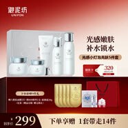 御泥坊套裝 光感小燈泡補水保濕緊致抗皺護膚品禮盒5件套 禮物女