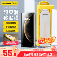 品勝 適用華為matex6手機膜通用matex6典藏版水凝膜非鋼化膜高清抗指紋順滑無塵倉秒貼膜防刮軟膜2片