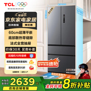 TCL 503升T9法式多門四開門60cm超薄平嵌底部散熱大容量家用電冰箱風冷無霜一級能效雙循環(huán)R503T9-DQ
