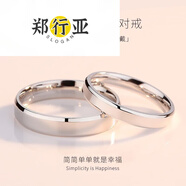 鄭行亞QUAMER鑲金海灣銀樓s925情侶對戒指男女生一對素圈刻字 一生相守情侶對戒 開(kāi)口可調節