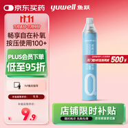 魚(yú)躍氧氣瓶便攜氧氣罐孕婦老人家用吸氧氣呼吸器高反旅游單瓶1000ml