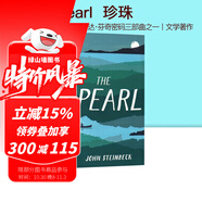 預(yù)售 英文原版 The Pearl  珍珠 諾貝爾文學(xué)獎作家 John Steinbeck  約翰斯坦貝克 經(jīng)典文學(xué)著作 綠山墻 綠山墻圖書