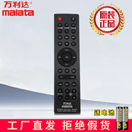 萬利達配件遙控器充電器專業(yè)U段萬能話筒拉桿三角支架原裝主板萬能耳麥電池輪子雙肩背包話筒支架U盤 遙控器（備注音響型號咨詢）