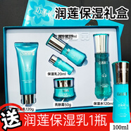 巧茜妮潤蓮保濕禮盒洗面奶水乳霜精華青少年學(xué)生補水保濕不油膩五件套