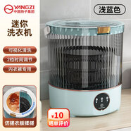YANGZI揚子集團半全自動(dòng)迷你洗衣機小型洗脫一體 內衣內褲洗衣機學(xué)生宿舍 嬰兒洗襪子機帶脫水租房半自動(dòng) 透明圓桶12L淺藍色【洗脫一體+UV藍光+強動(dòng)力】