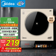 美的（Midea）家用電磁爐電陶爐電池爐2200W大功率猛火新型電磁灶一體微晶面板爆炒炒菜智能定時火鍋爐MC-E22B35