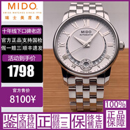 美度（MIDO）【二手95新】美度/MIDO 貝倫賽麗系列 女士手表腕表自動(dòng)機(jī)械 瑞士名表二三代40周年休閑原裝進(jìn)口 33mm 自動(dòng)M007.207.11.038.00