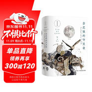 芬尼根的守靈夜第1卷 全譯注釋本 喬伊斯巔峰巨作 20世紀(jì)難以逾越的經(jīng)典 一部神秘的“黑夜之書” 與“白晝之書”《尤利西斯》并肩的世界文學(xué)經(jīng)典