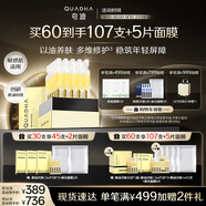 夸迪懸油次拋精華液1ml*30支玻尿酸修護滋養(yǎng)抗皺護膚品華熙生物禮物女