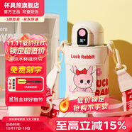 杯具熊（BEDDYBEAR）兒童水杯保溫杯316不銹鋼吸管直飲保溫壺男女寶寶學(xué)生上學(xué)喝水杯 小拱門智能兩蓋杯-幸運(yùn)兔480ml