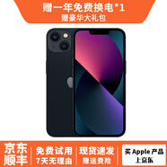 Apple iPhone13 蘋(píng)果13 蘋(píng)果13二手 白條免息 國(guó)行蘋(píng)果手機(jī) 二手游戲手機(jī)? 午夜色【人氣推薦】 99新256G 精選靚機(jī)【3期免息+豪華大禮包】