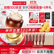 丸美菁純眼霜淡化細(xì)紋眼袋抗皺緊致溫和不刺激補(bǔ)水保濕護(hù)膚品生日禮物 【楊紫推薦】菁純眼霜30g