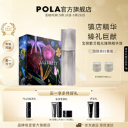 寶麗進口碧艾BA極光臻珠精華液50g面部精華護膚生日禮物送女友 碧艾極光臻珠精華液