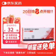 【原研進(jìn)口】【12盒裝】[倍他樂克] 琥珀酸美托洛爾緩釋片47.5mg*14片/板*2板/盒