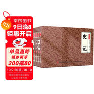 史記 小香書(shū)（精裝禮盒全6冊）中國古典名著(zhù)繪本 歷史連環(huán)畫(huà)彩色故事兒童讀物課外書(shū)口袋書(shū)漫畫(huà)書(shū)