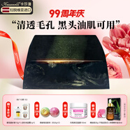 卡莎灡進(jìn)口男士精油皂手工皂洗臉洗澡保濕清潔毛孔香氛皂老板皂 竹炭金粉皂200克【清透毛孔】