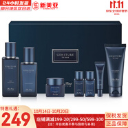 歐蕙（OHUI）套盒歐惠時(shí)光菁純水乳套裝逆時(shí)空水乳霜女護(hù)膚品禮盒塑顏修護(hù)提拉 歐蕙源生至臻男士水乳霜7件套