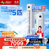 長(cháng)虹（CHANGHONG）空調5匹新能效省電wifi智能家電國家補貼220V家用電變頻冷暖立式柜機KFR-120LW/ZDTTW2+R2以舊換新