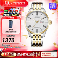 CITIZEN手表自動(dòng)機械表商務(wù)休閑男士腕表情人節禮物 NH8354-58AB