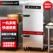 三杏 SAMESHARE商用蒸飯柜全自動(dòng)食堂米飯不銹鋼蒸飯車燃?xì)怆娬粝浔卣舭羽z頭 160人 大10盤定時(shí)定溫 12KW/380V 201食品級(jí)蒸盤