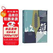 收獲長篇小說2023春卷（姚鄂梅《我們的朝與夕》·畀愚《云頭艷》·薛舒《太陽透過玻璃》） 小說 雙11大促
