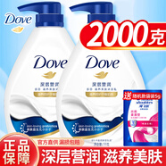 多芬（Dove）沐浴露2大瓶 香味持久滋養美膚深層清潔留香 男女通用大套裝 深層瑩潤1000g*2瓶+5g