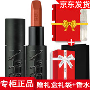 NARS【專(zhuān)柜行貨】納斯口紅阿拉貢唇釉小粉金唇蜜 敢欲唇膏802贈香水小樣