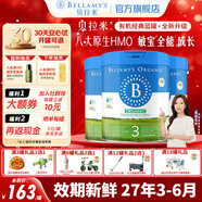 貝拉米經(jīng)典2.0版 澳洲有機(jī)嬰幼兒配方牛奶粉 原裝進(jìn)口奶粉800g 3段3罐（1-3歲） 效期27年3-6月