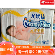 媽咪寶貝紙尿褲拉拉褲NB/S/M/L/XL/XXL尿不濕破損 腰貼型紙尿褲M88片(破損)