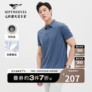 七匹狼【桑蠶絲】短袖T恤男士夏季撞色翻領(lǐng)POLO可機(jī)洗親膚舒適透氣男裝