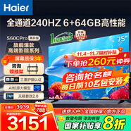 海爾（Haier）電視新品S60C 全通道240HZ高刷6+64G大內(nèi)存 雙頻WiFi6 AI智慧屏彩電液晶4K護(hù)眼超薄游戲電視 75英寸 新品240HZ高刷6+64G三重護(hù)眼 咨詢領(lǐng)驚喜
