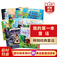 我的第一本童話故事書10冊 英文原版繪本 My Very First Story Time 含灰姑娘 白雪公主 小紅帽 丑小鴨 姜餅人 美人魚 三只小豬等  我的第一本童話故事書十冊套裝