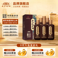 金沙回沙酒 回源 53度醬香型白酒 貴州醬酒純糧大曲坤沙 自飲宴請送禮 53度 500mL 6瓶 （整箱）