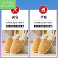 胖東來(lái)買(mǎi)一送一棉拖鞋女秋冬季情侶厚底防滑保暖棉麻拖鞋男室內(nèi)家用待客 2雙黃色【國(guó)風(fēng)包頭】_組合裝 40-41 +44-45【偏小一碼】