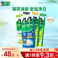 好來(lái)(原黑人) 清新美白牙膏套裝抗口氣凈白去漬溫和護牙齦5支820g