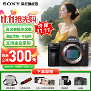 索尼（SONY）A7M3 a7m3 7M3全畫幅微單相機(jī)4K視頻直播vlog相機(jī) a7m3k A7M3單機(jī) 官方標(biāo)配【不含內(nèi)存卡/相機(jī)包/等】