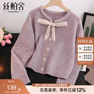 絲柏舍圓領(lǐng)毛衣2025秋裝新款女裝時尚寬松款溫柔淑女長袖上衣