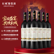 長(cháng)城 典藏甄選 橡木桶解百納干紅葡萄酒 750ml*6瓶 整箱裝